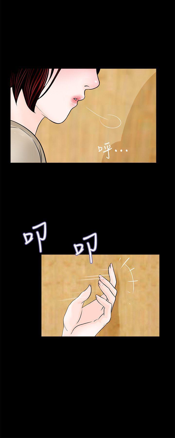 快感乐园漫画韩漫全集-第46话-真书的未婚夫(04)无删减无遮挡章节图片 