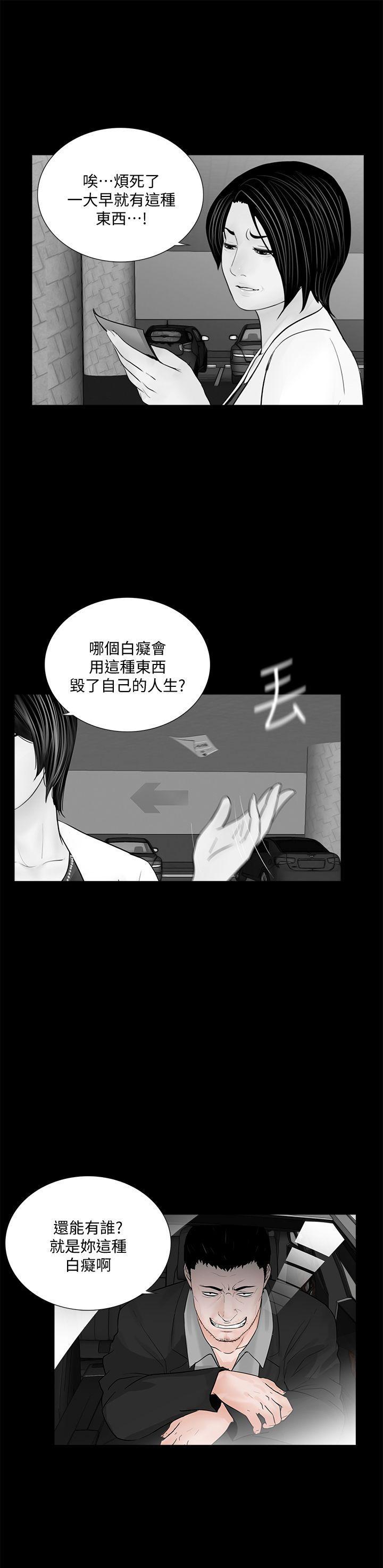 快感乐园漫画韩漫全集-第46话-真书的未婚夫(04)无删减无遮挡章节图片 