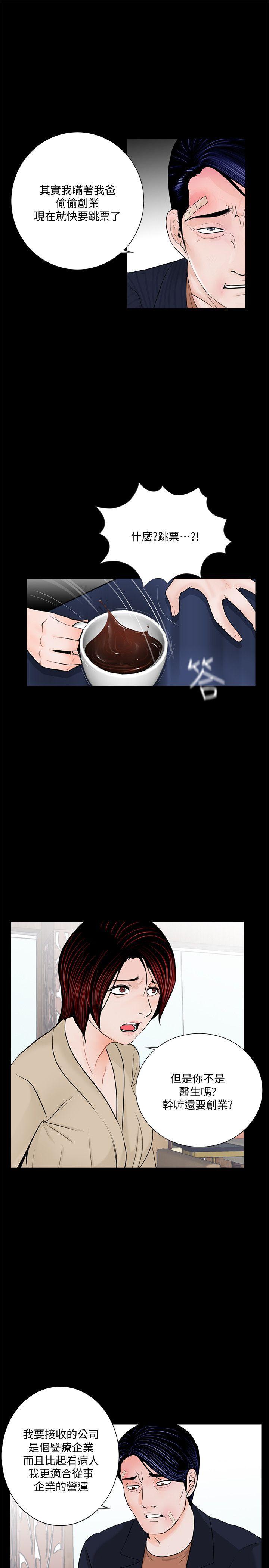 快感乐园漫画韩漫全集-第46话-真书的未婚夫(04)无删减无遮挡章节图片 