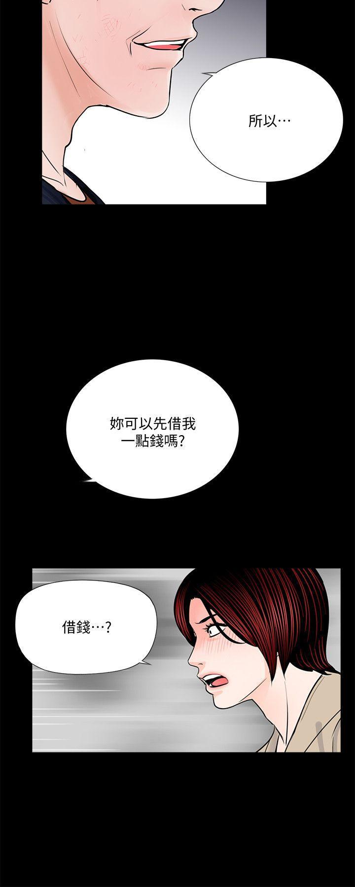 快感乐园漫画韩漫全集-第46话-真书的未婚夫(04)无删减无遮挡章节图片 