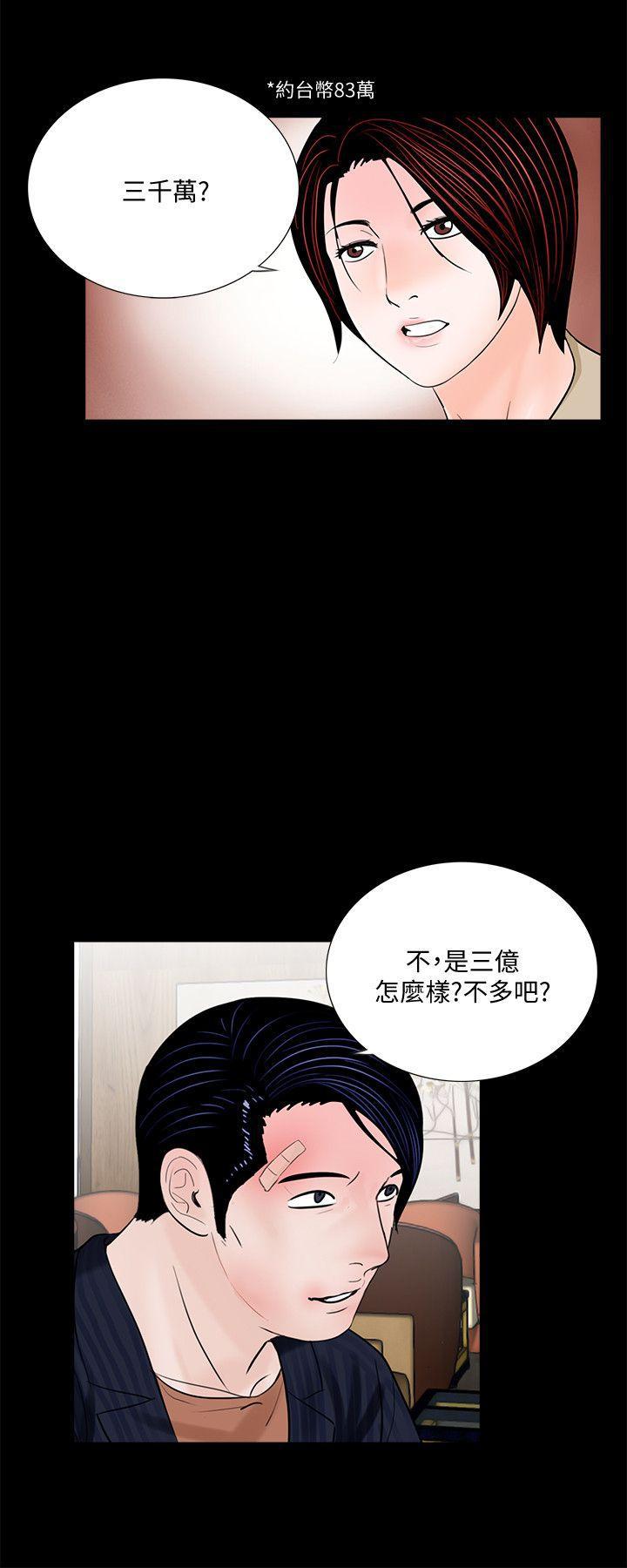快感乐园漫画韩漫全集-第46话-真书的未婚夫(04)无删减无遮挡章节图片 