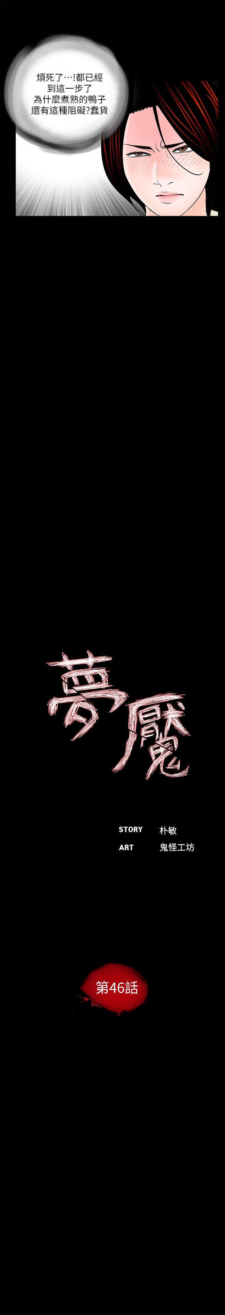 快感乐园漫画韩漫全集-第46话-真书的未婚夫(04)无删减无遮挡章节图片 