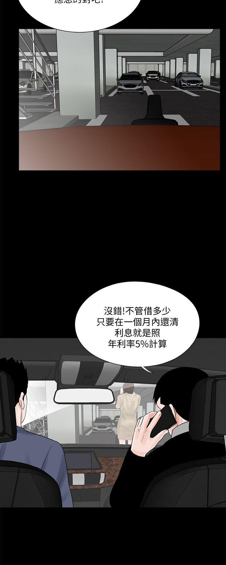 快感乐园漫画韩漫全集-第46话-真书的未婚夫(04)无删减无遮挡章节图片 