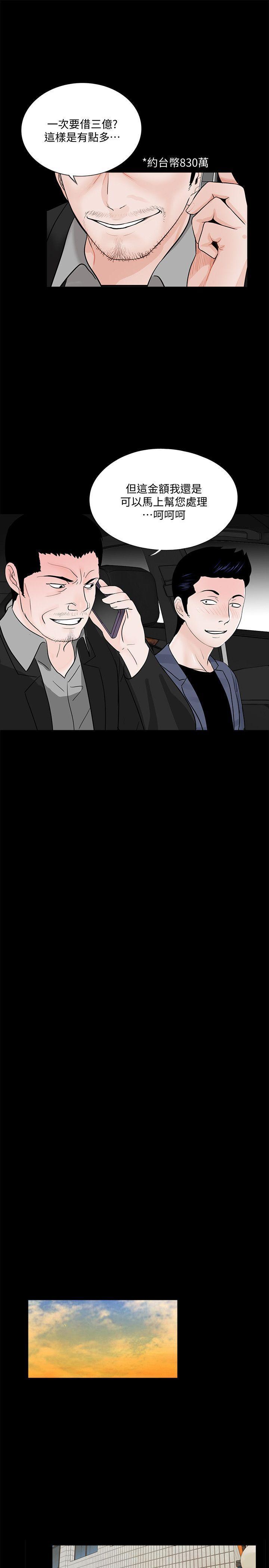 快感乐园漫画韩漫全集-第46话-真书的未婚夫(04)无删减无遮挡章节图片 