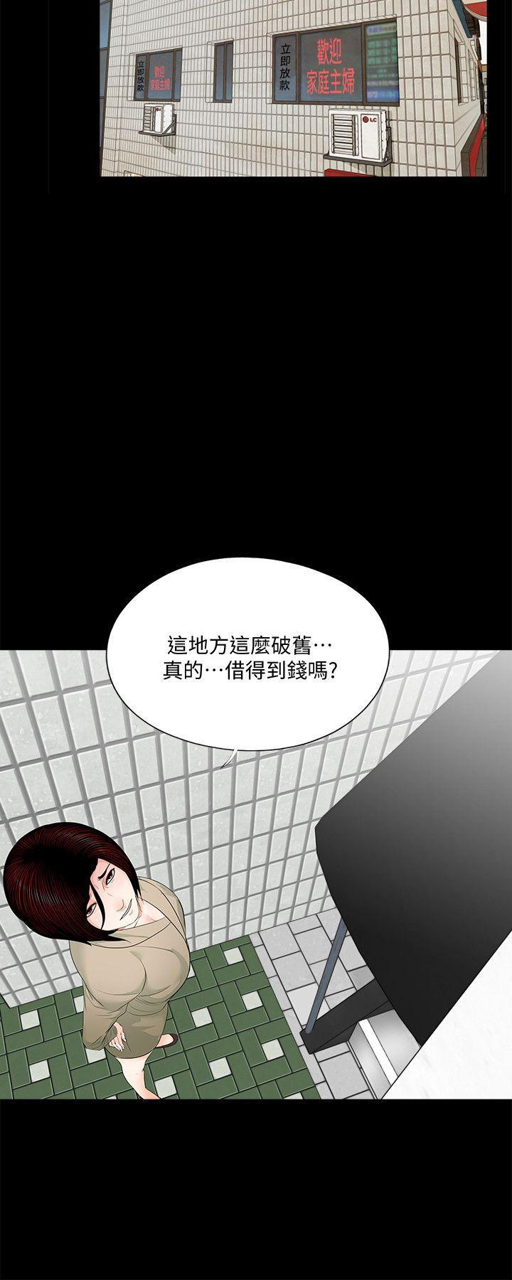 快感乐园漫画韩漫全集-第46话-真书的未婚夫(04)无删减无遮挡章节图片 