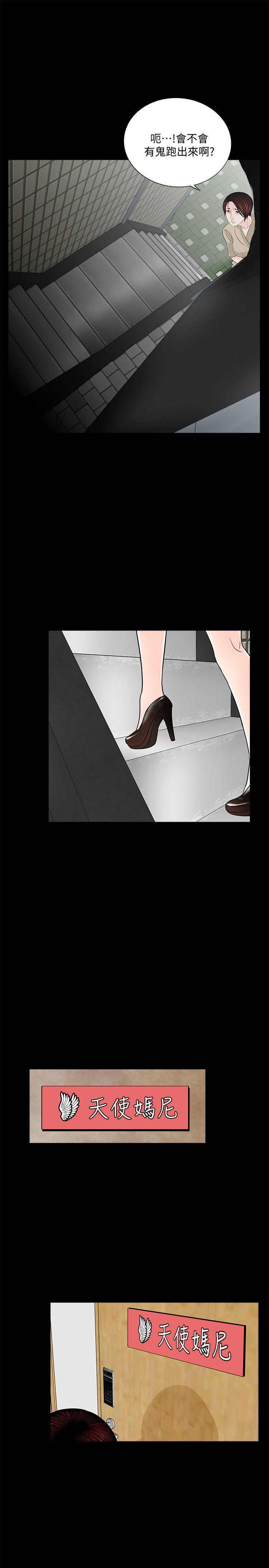 快感乐园漫画韩漫全集-第46话-真书的未婚夫(04)无删减无遮挡章节图片 