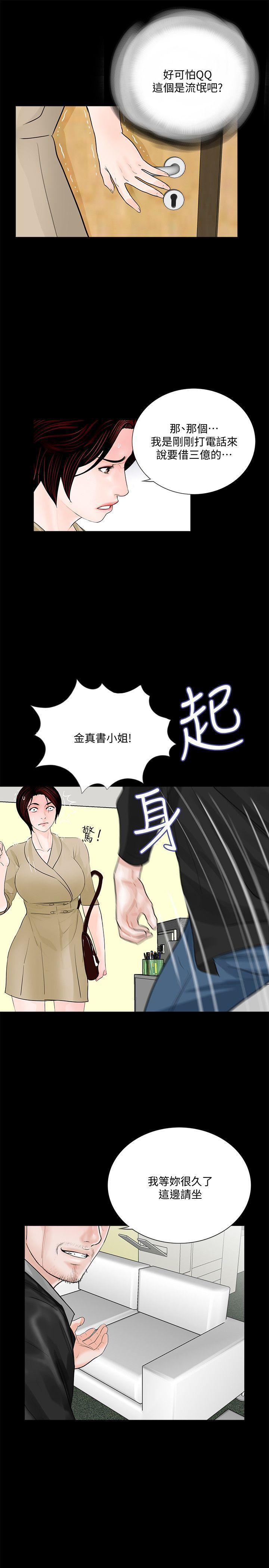 快感乐园漫画韩漫全集-第46话-真书的未婚夫(04)无删减无遮挡章节图片 
