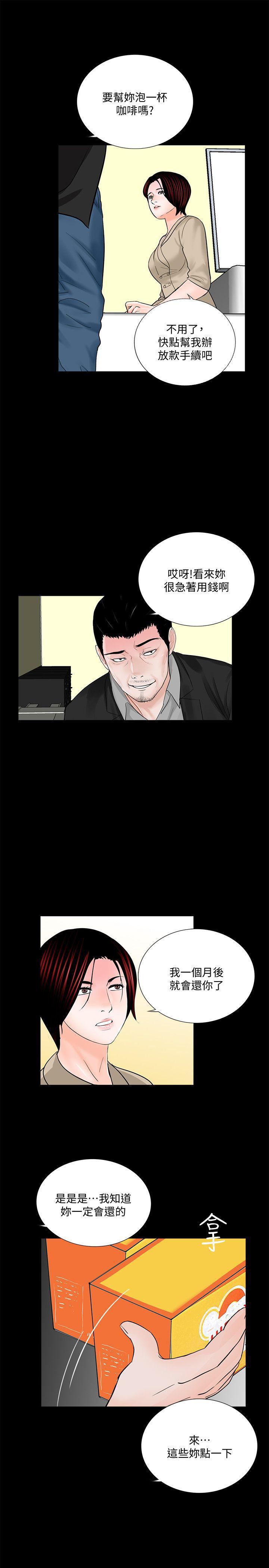 快感乐园漫画韩漫全集-第46话-真书的未婚夫(04)无删减无遮挡章节图片 