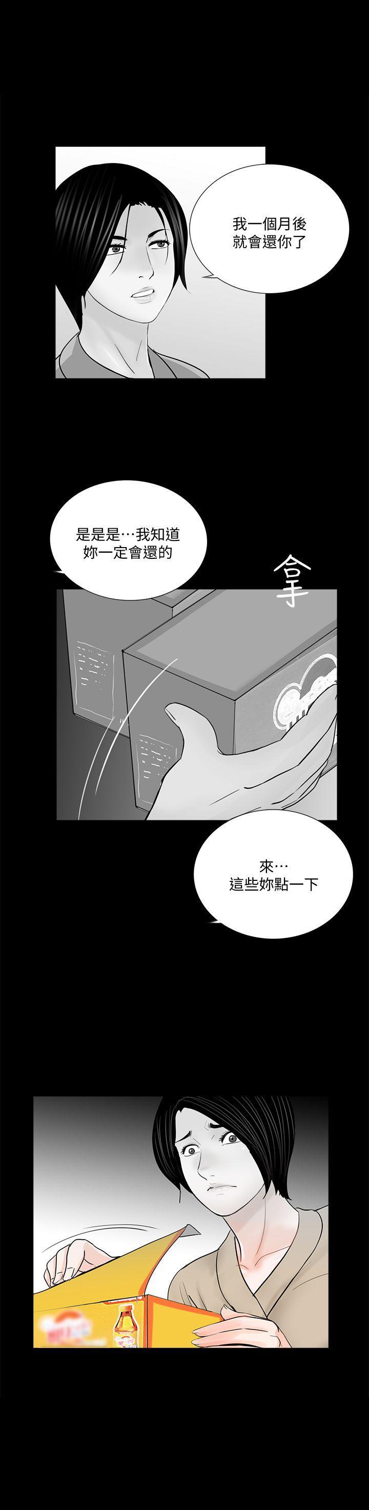 快感乐园漫画韩漫全集-第47话-马社长，你还挺好色的嘛!无删减无遮挡章节图片 
