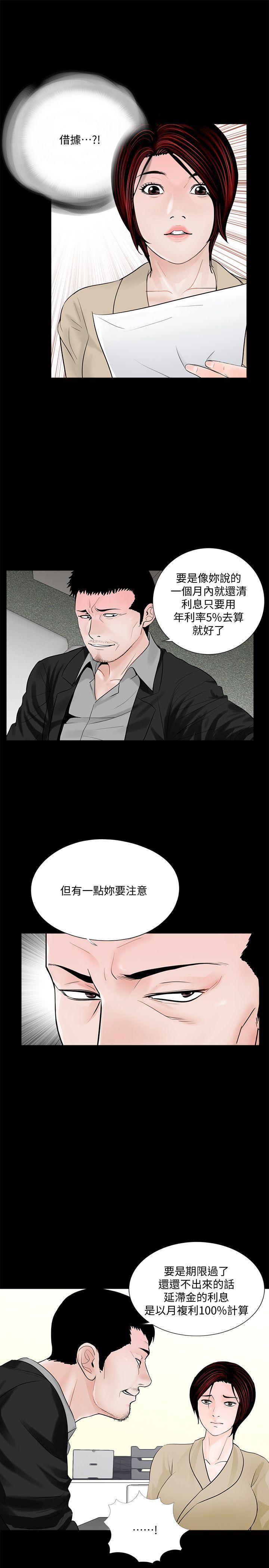 快感乐园漫画韩漫全集-第47话-马社长，你还挺好色的嘛!无删减无遮挡章节图片 