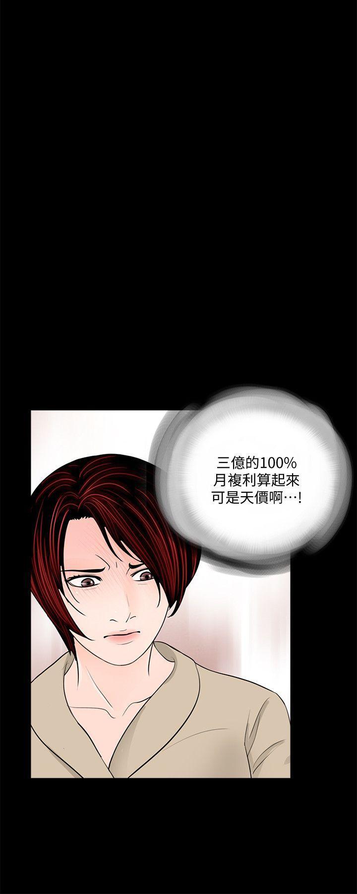 快感乐园漫画韩漫全集-第47话-马社长，你还挺好色的嘛!无删减无遮挡章节图片 