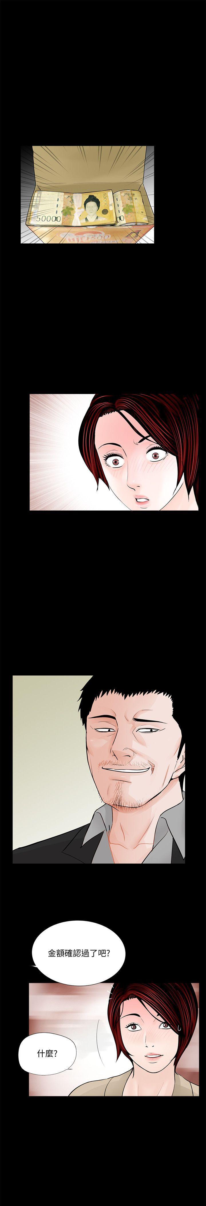 快感乐园漫画韩漫全集-第47话-马社长，你还挺好色的嘛!无删减无遮挡章节图片 
