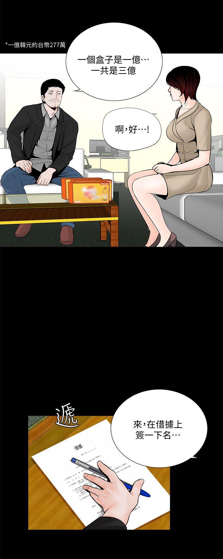 快感乐园漫画韩漫全集-第47话-马社长，你还挺好色的嘛!无删减无遮挡章节图片 