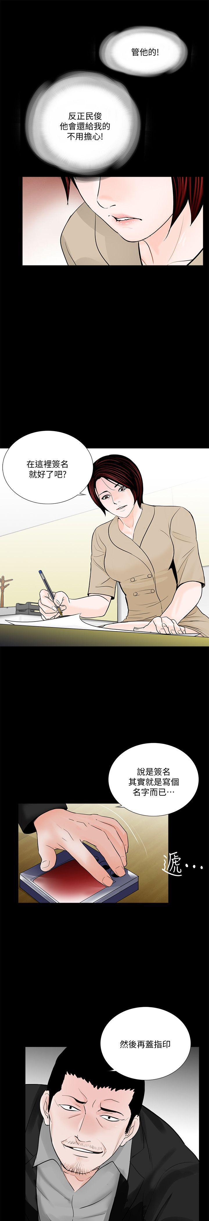 快感乐园漫画韩漫全集-第47话-马社长，你还挺好色的嘛!无删减无遮挡章节图片 