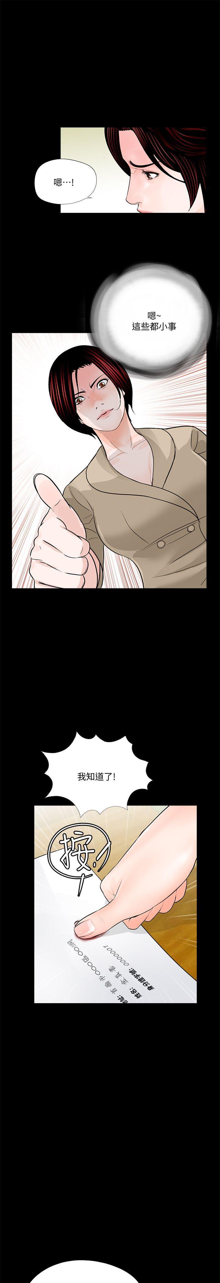 快感乐园漫画韩漫全集-第47话-马社长，你还挺好色的嘛!无删减无遮挡章节图片 