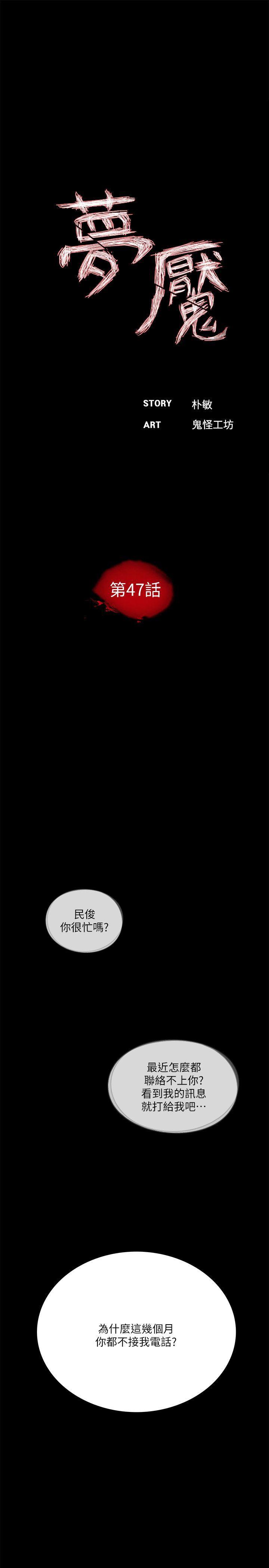 快感乐园漫画韩漫全集-第47话-马社长，你还挺好色的嘛!无删减无遮挡章节图片 