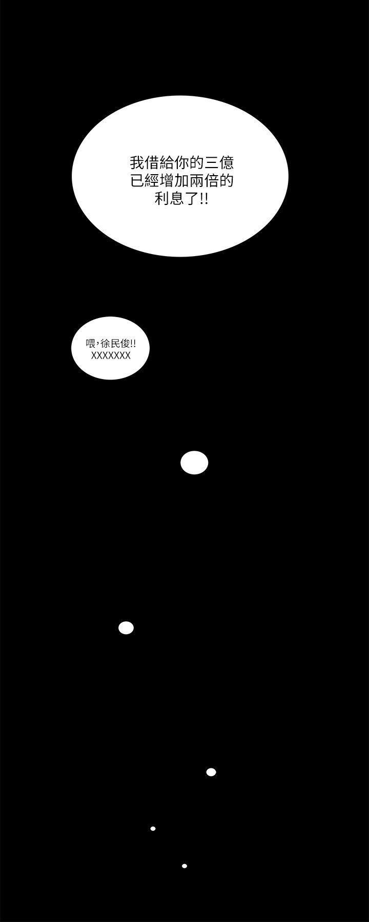快感乐园漫画韩漫全集-第47话-马社长，你还挺好色的嘛!无删减无遮挡章节图片 