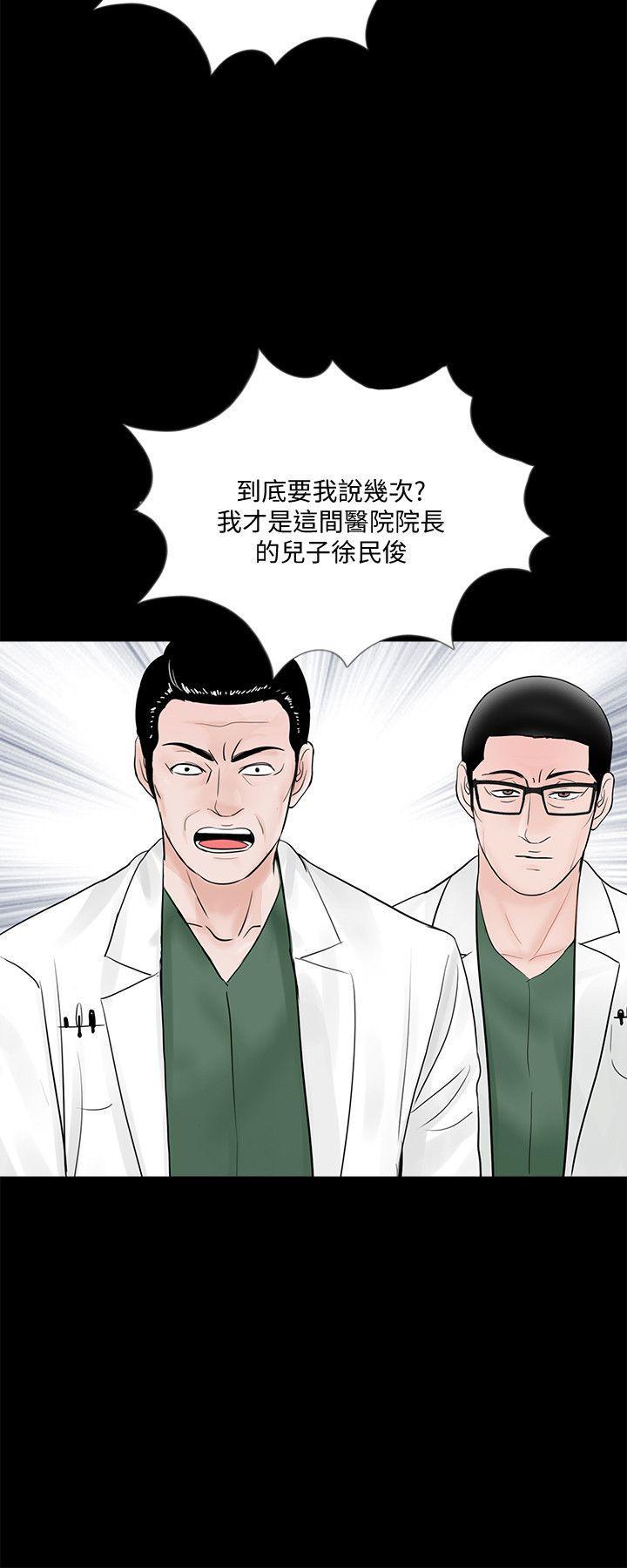 快感乐园漫画韩漫全集-第47话-马社长，你还挺好色的嘛!无删减无遮挡章节图片 