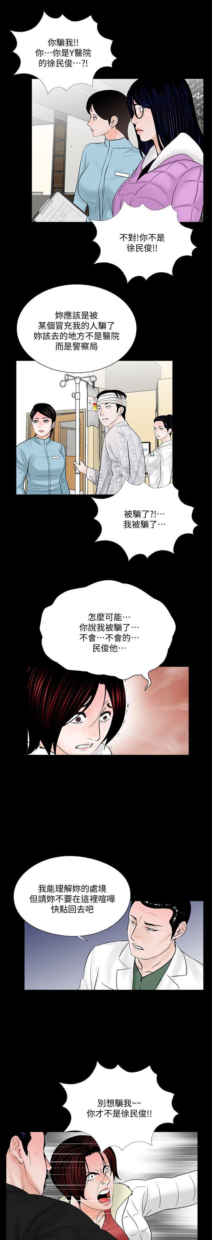 快感乐园漫画韩漫全集-第47话-马社长，你还挺好色的嘛!无删减无遮挡章节图片 