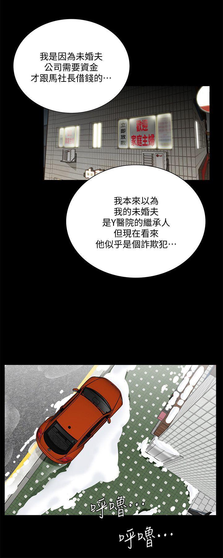 快感乐园漫画韩漫全集-第47话-马社长，你还挺好色的嘛!无删减无遮挡章节图片 