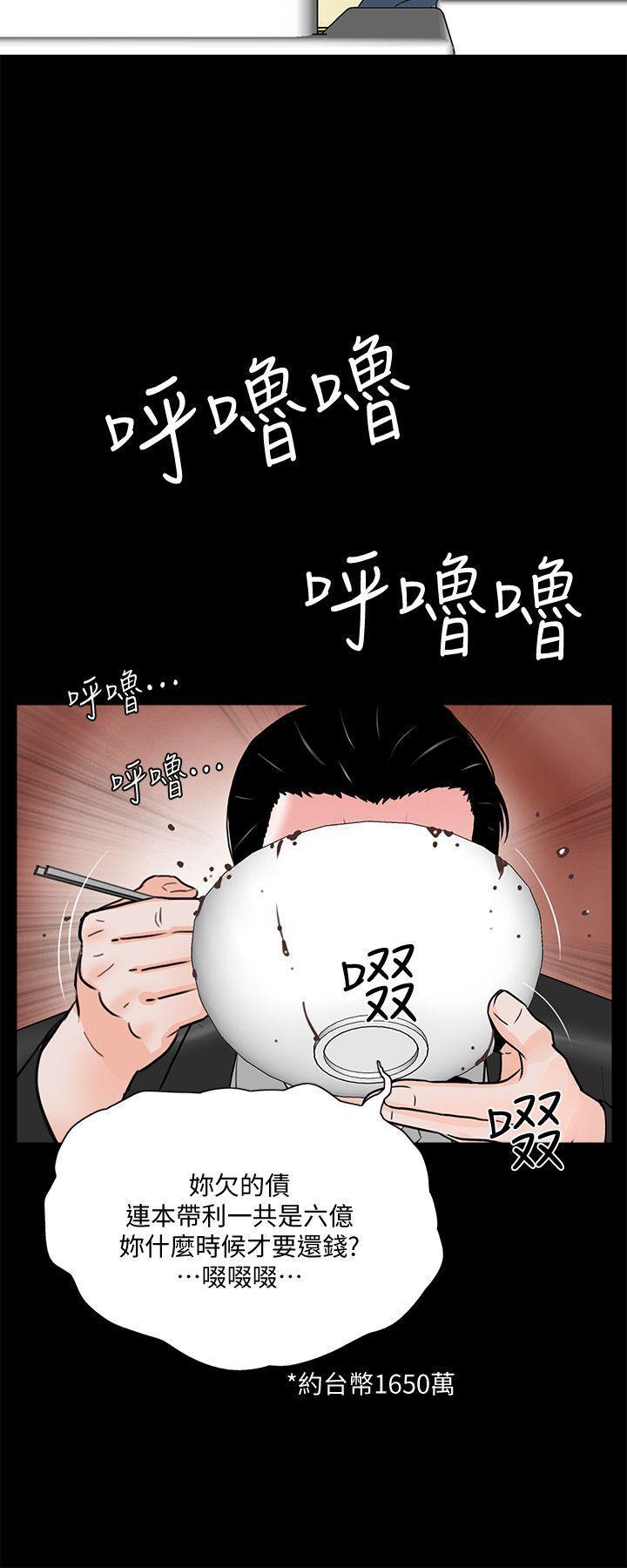 快感乐园漫画韩漫全集-第47话-马社长，你还挺好色的嘛!无删减无遮挡章节图片 