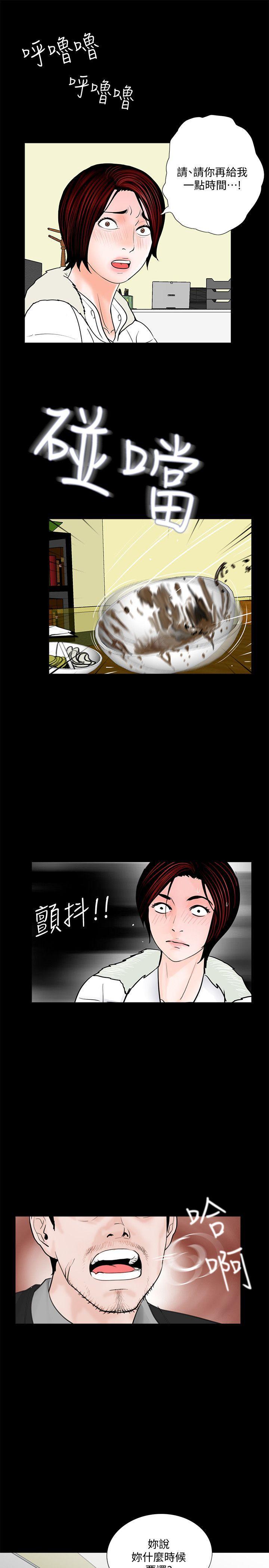 快感乐园漫画韩漫全集-第47话-马社长，你还挺好色的嘛!无删减无遮挡章节图片 