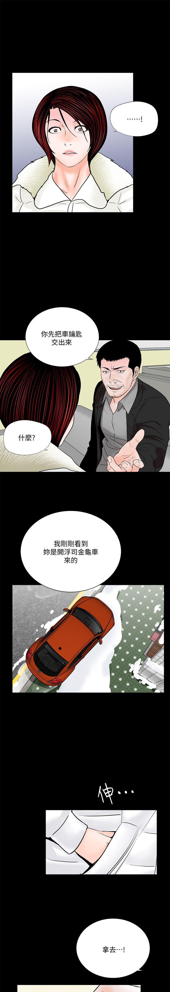 快感乐园漫画韩漫全集-第47话-马社长，你还挺好色的嘛!无删减无遮挡章节图片 