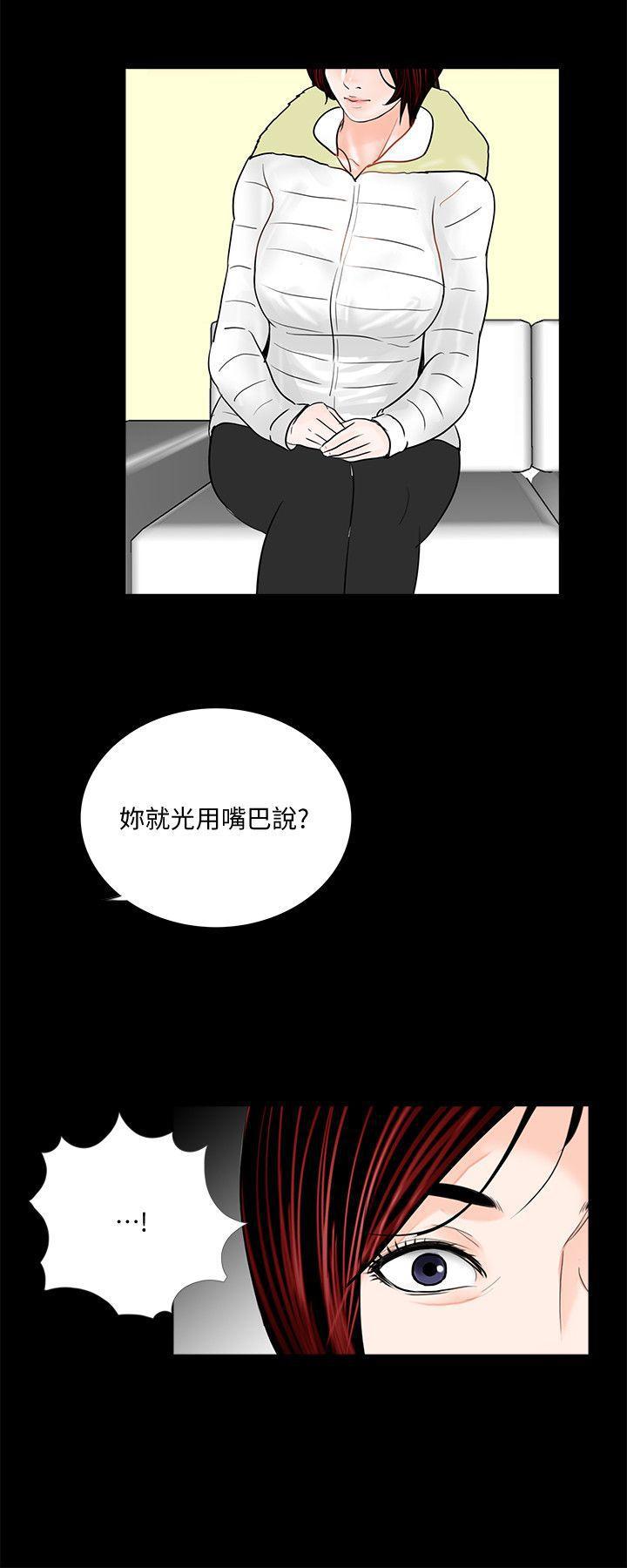 快感乐园漫画韩漫全集-第47话-马社长，你还挺好色的嘛!无删减无遮挡章节图片 