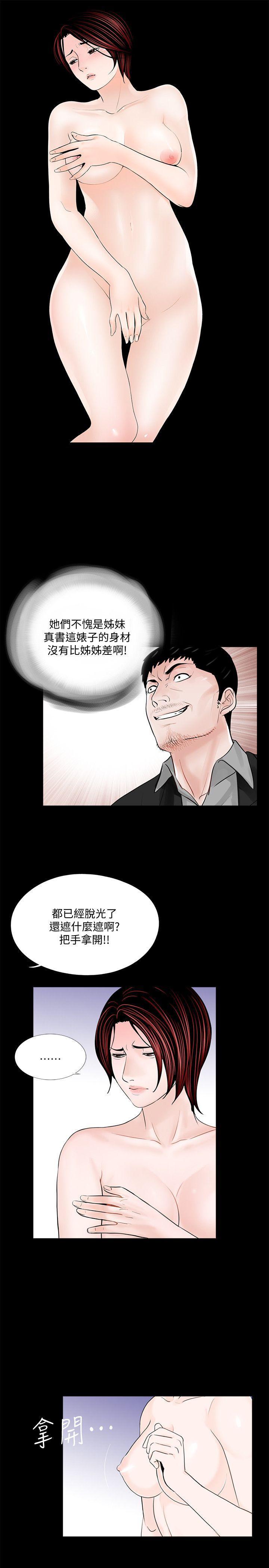 快感乐园漫画韩漫全集-第48话-妹妹果然也很性感无删减无遮挡章节图片 
