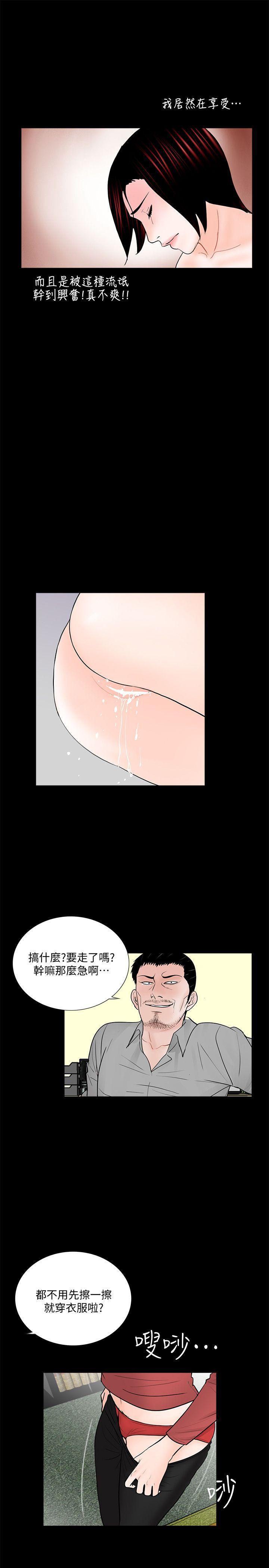 快感乐园漫画韩漫全集-第48话-妹妹果然也很性感无删减无遮挡章节图片 