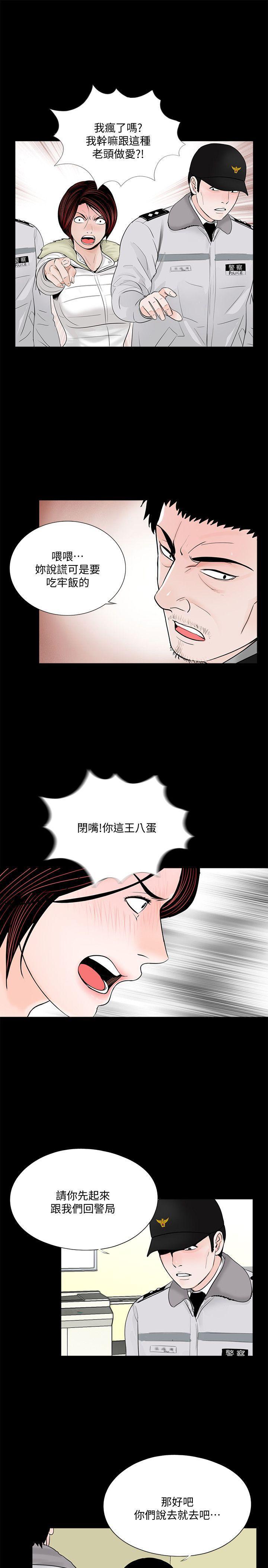 快感乐园漫画韩漫全集-第49话-真书的梦魇[01无删减无遮挡章节图片 