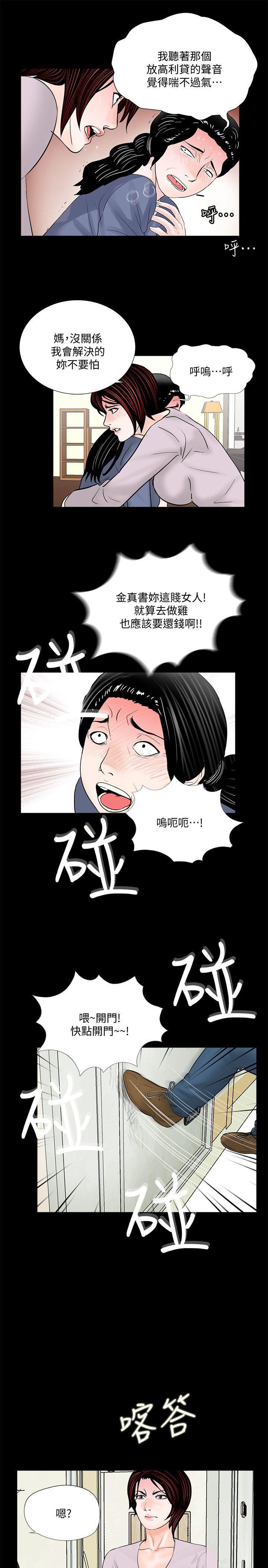 快感乐园漫画韩漫全集-第49话-真书的梦魇[01无删减无遮挡章节图片 