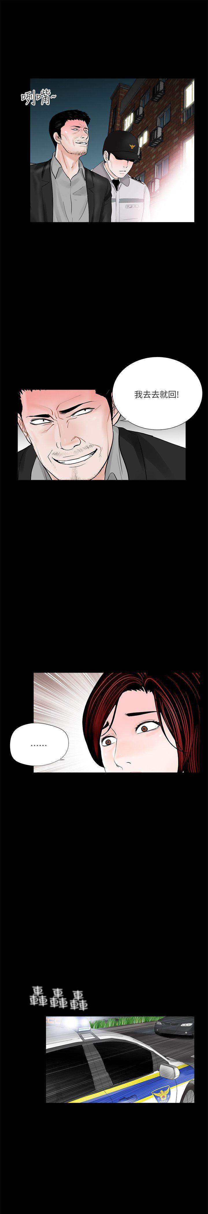 快感乐园漫画韩漫全集-第49话-真书的梦魇[01无删减无遮挡章节图片 