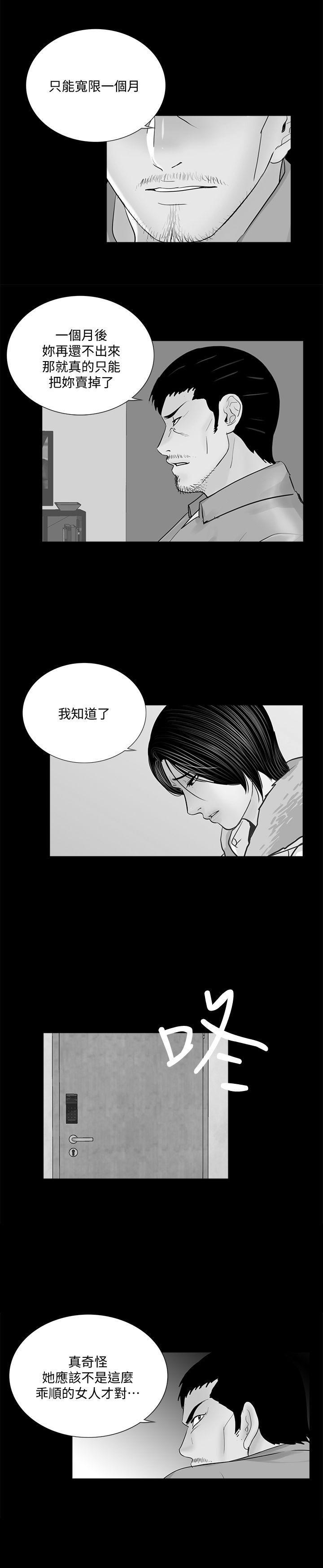 快感乐园漫画韩漫全集-第49话-真书的梦魇[01无删减无遮挡章节图片 