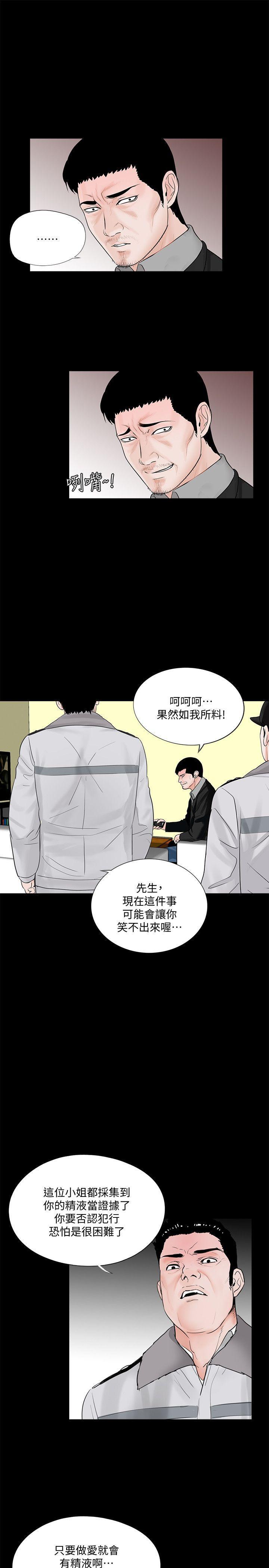 快感乐园漫画韩漫全集-第49话-真书的梦魇[01无删减无遮挡章节图片 