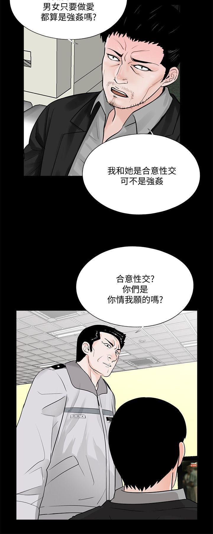 快感乐园漫画韩漫全集-第49话-真书的梦魇[01无删减无遮挡章节图片 