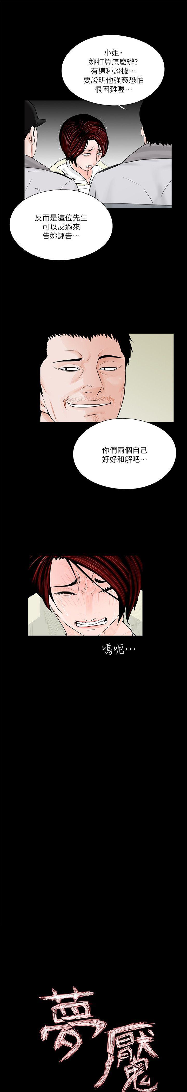 快感乐园漫画韩漫全集-第49话-真书的梦魇[01无删减无遮挡章节图片 