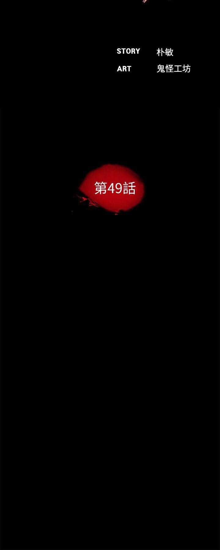 快感乐园漫画韩漫全集-第49话-真书的梦魇[01无删减无遮挡章节图片 