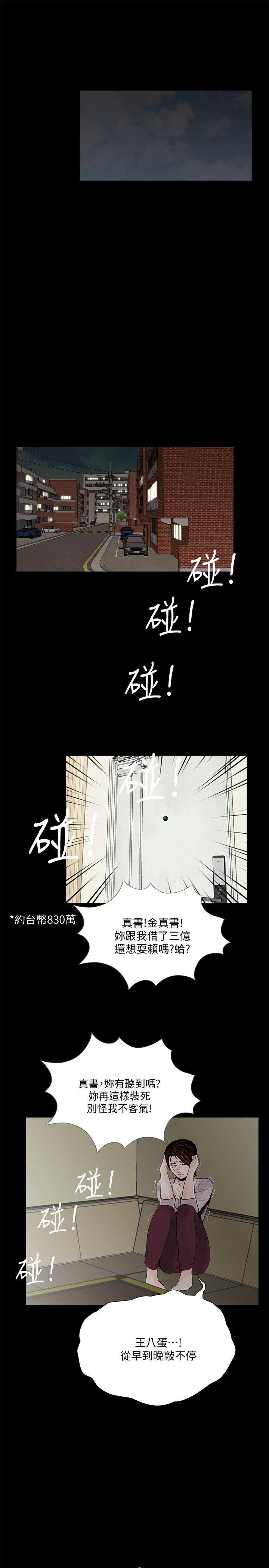 快感乐园漫画韩漫全集-第49话-真书的梦魇[01无删减无遮挡章节图片 