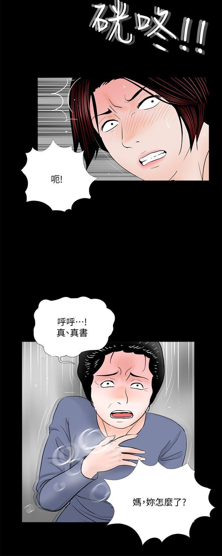 快感乐园漫画韩漫全集-第49话-真书的梦魇[01无删减无遮挡章节图片 