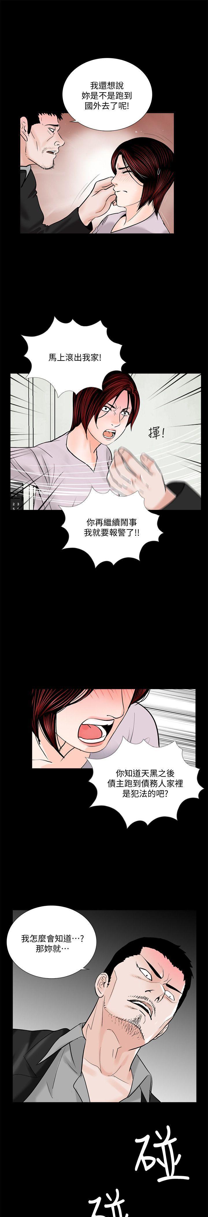 快感乐园漫画韩漫全集-第49话-真书的梦魇[01无删减无遮挡章节图片 