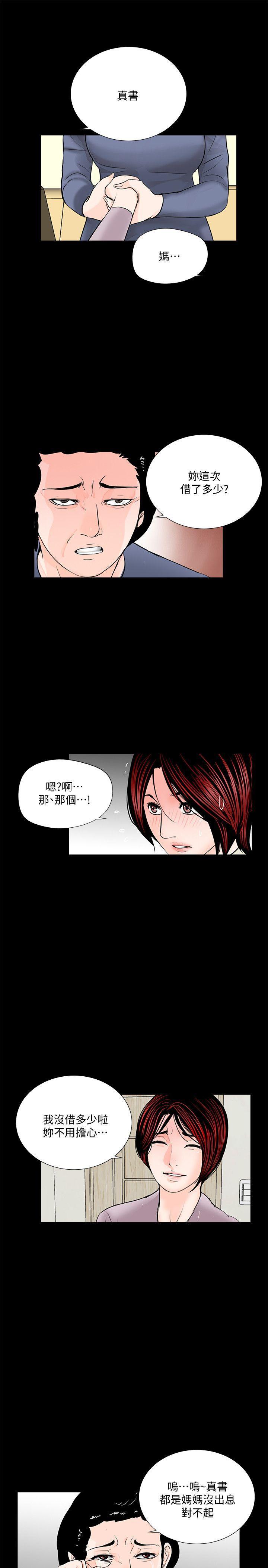 快感乐园漫画韩漫全集-第49话-真书的梦魇[01无删减无遮挡章节图片 