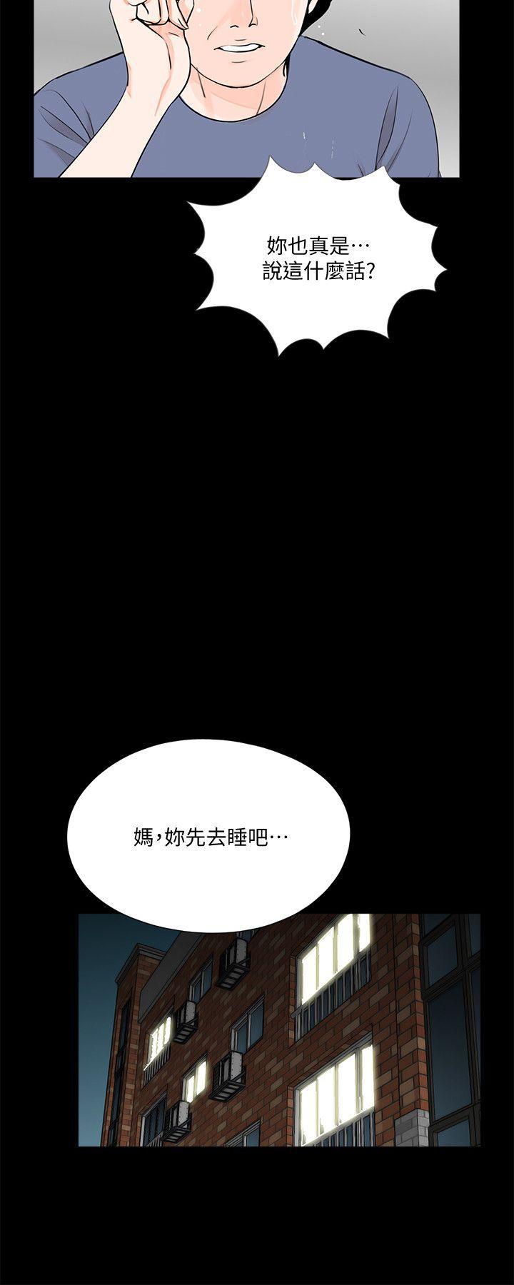 快感乐园漫画韩漫全集-第49话-真书的梦魇[01无删减无遮挡章节图片 