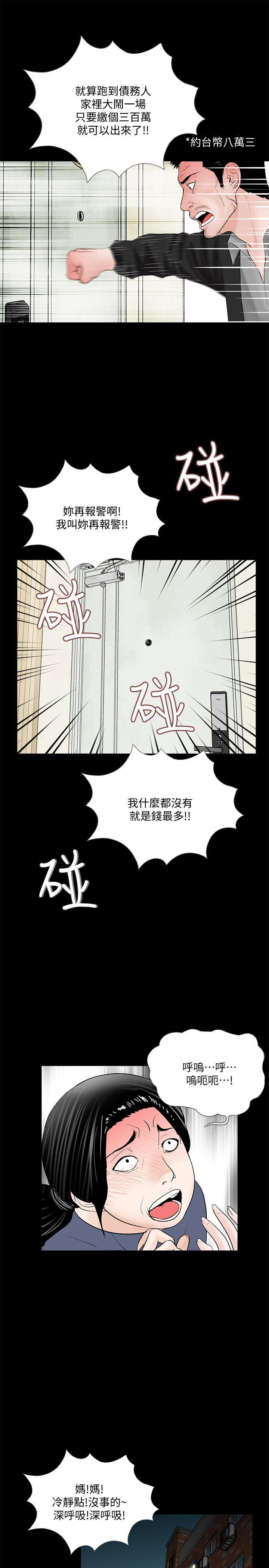 快感乐园漫画韩漫全集-第49话-真书的梦魇[01无删减无遮挡章节图片 