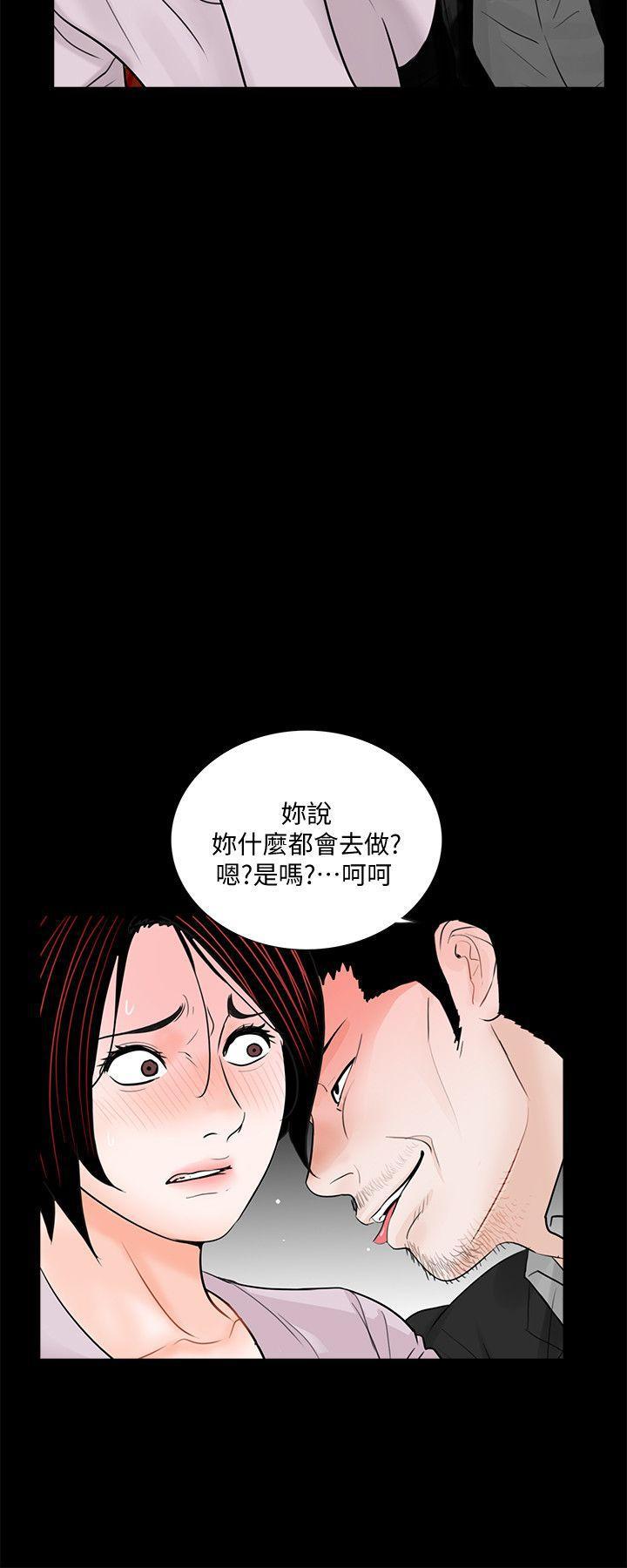 快感乐园漫画韩漫全集-第50话-真书的梦魇[02无删减无遮挡章节图片 