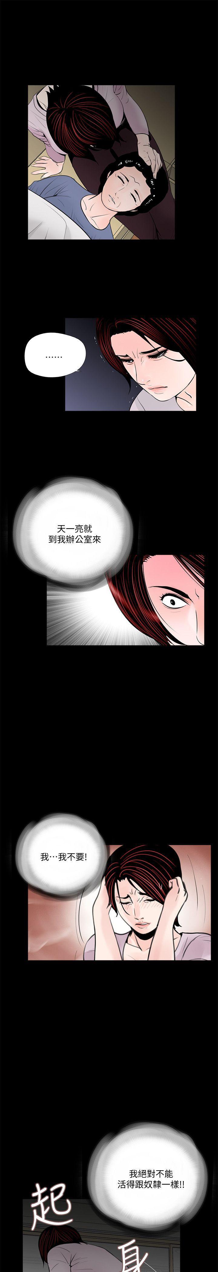 快感乐园漫画韩漫全集-第50话-真书的梦魇[02无删减无遮挡章节图片 