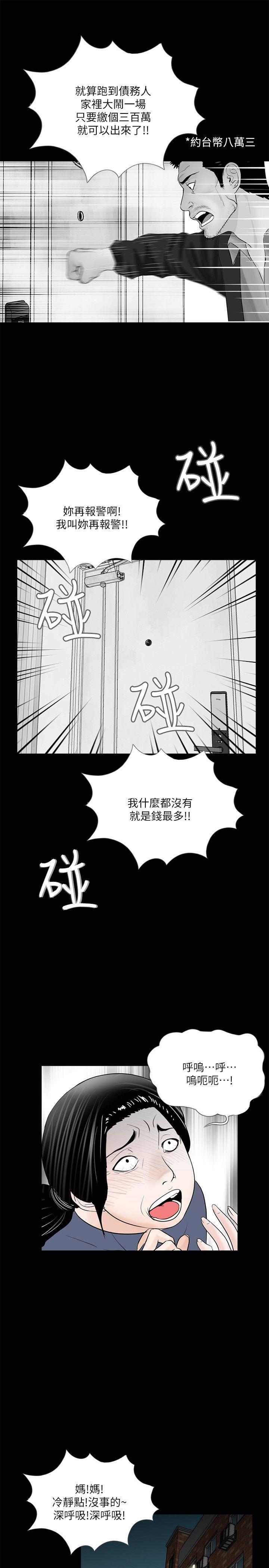 快感乐园漫画韩漫全集-第50话-真书的梦魇[02无删减无遮挡章节图片 