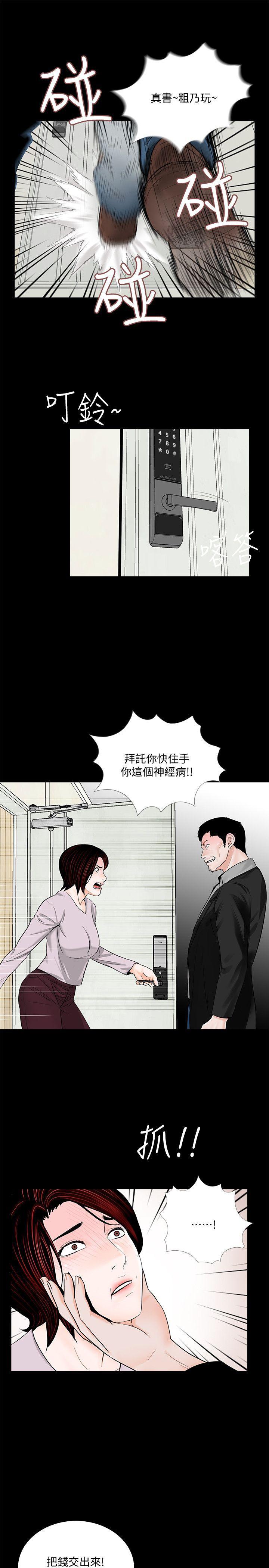 快感乐园漫画韩漫全集-第50话-真书的梦魇[02无删减无遮挡章节图片 