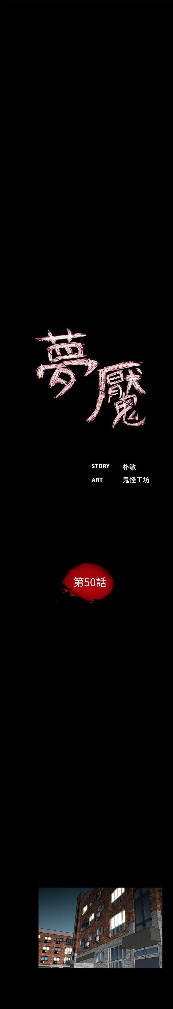快感乐园漫画韩漫全集-第50话-真书的梦魇[02无删减无遮挡章节图片 