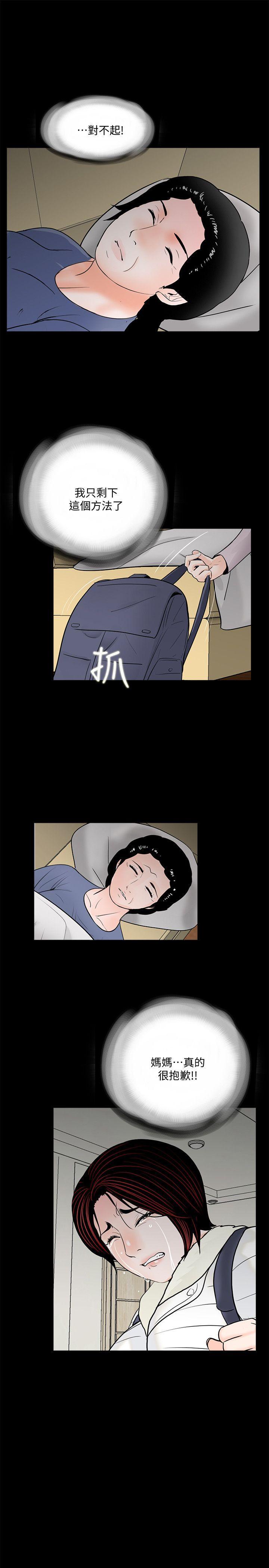 快感乐园漫画韩漫全集-第50话-真书的梦魇[02无删减无遮挡章节图片 